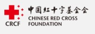 中国红红十字会 中国红红十字会